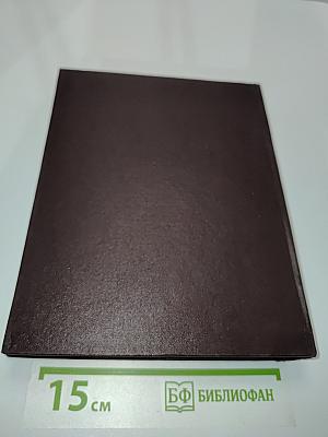 Далекое. Близкое