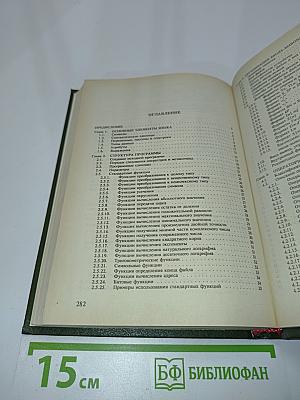 Фортран 77 для ПЭВМ ЕС