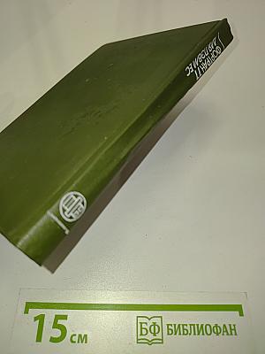 Фортран 77 для ПЭВМ ЕС