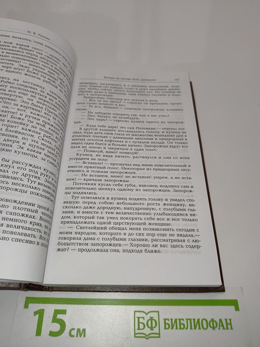 Избранные сочинения в двух томах. Том первый