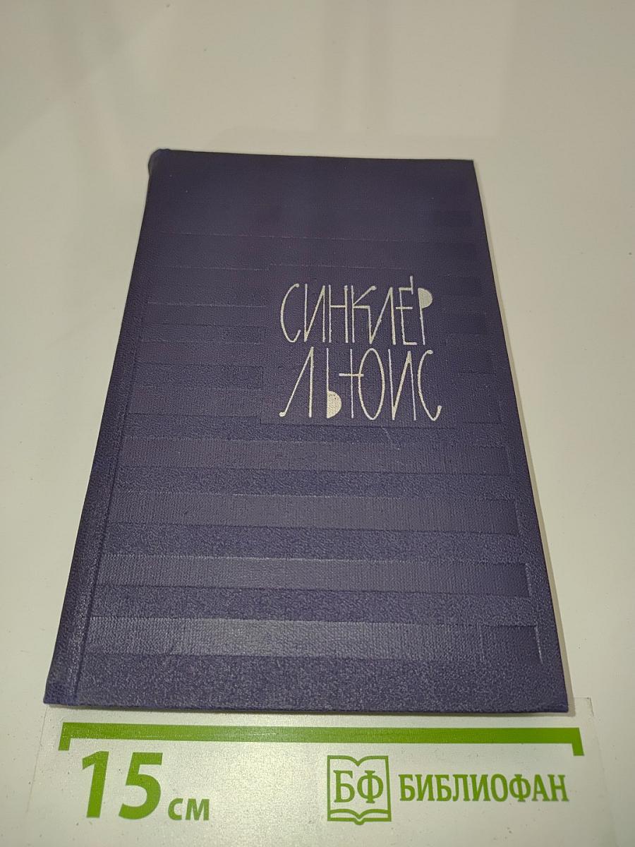 Собрание сочинений. Том 5