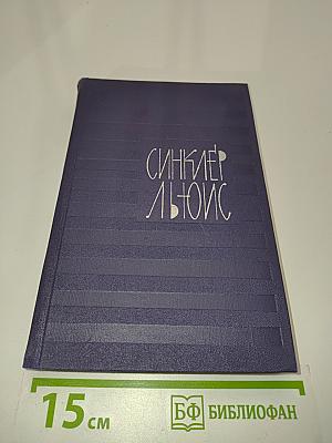Собрание сочинений. Том 5