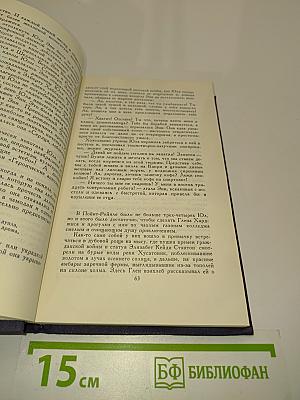 Собрание сочинений. Том 5