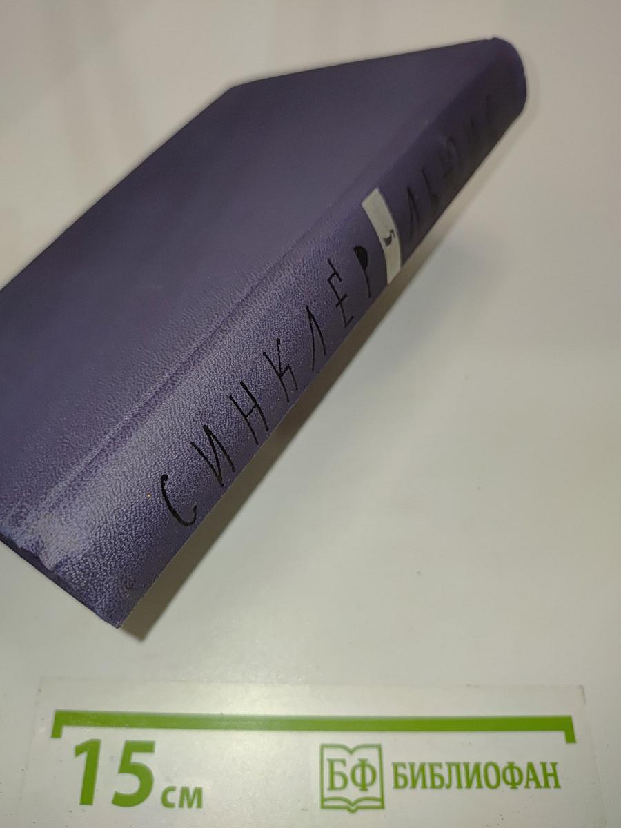 Собрание сочинений. Том 5