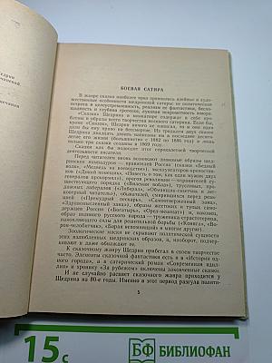 Сказки