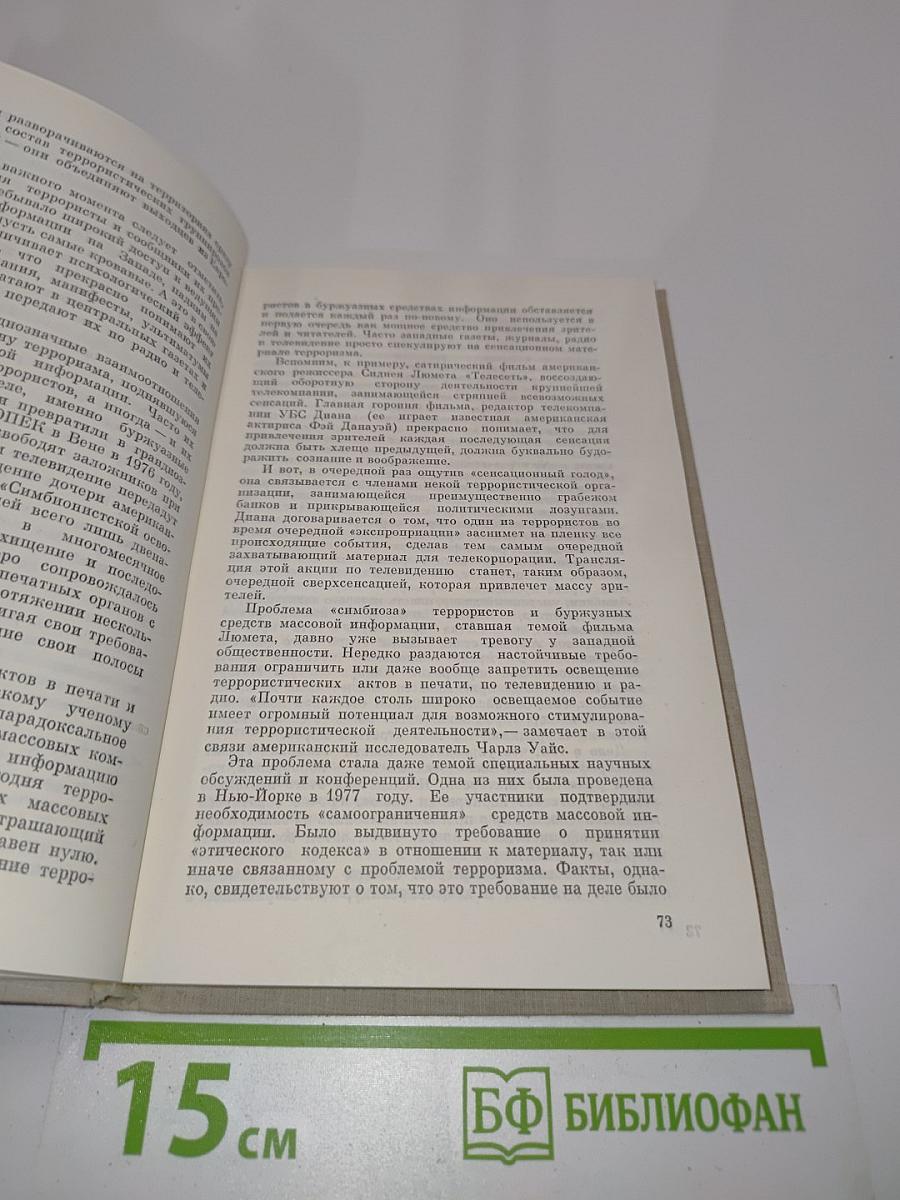 Мифы и реальность: зарубежное кино сегодня