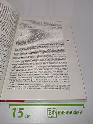 Ленинградский ордена Трудового Красного Знамени инженерно-строительный институт. 1832-1982