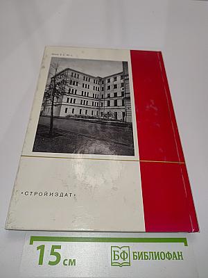 Ленинградский ордена Трудового Красного Знамени инженерно-строительный институт. 1832-1982