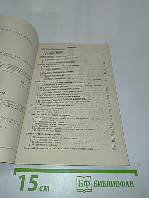 Технология оформительских работ