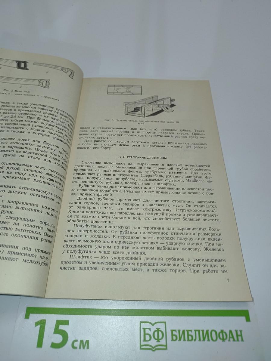 Технология оформительских работ