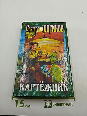Картёжник
