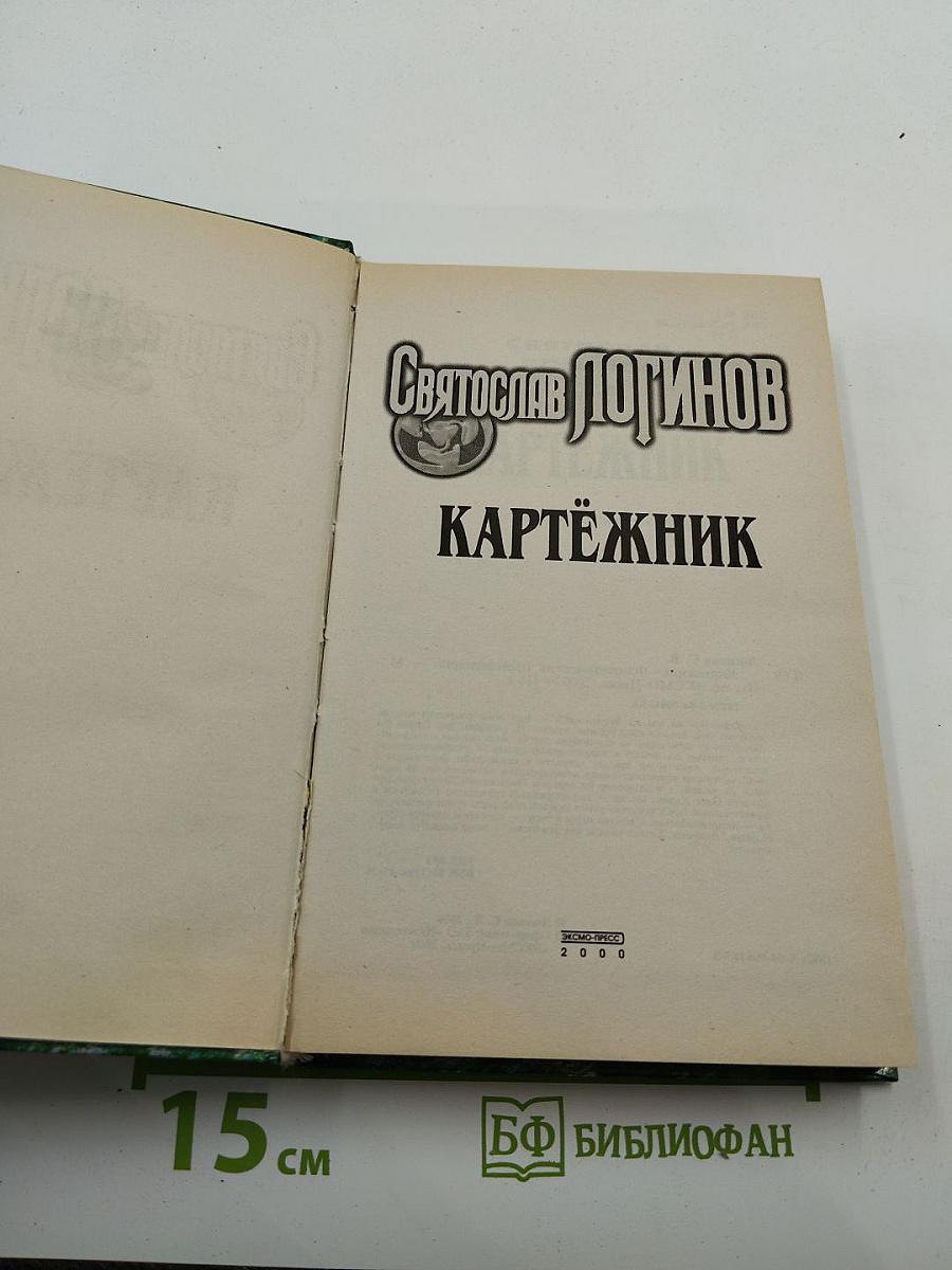 Картёжник