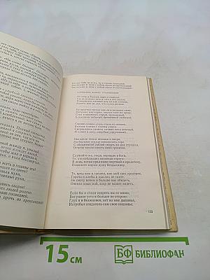 Избранное