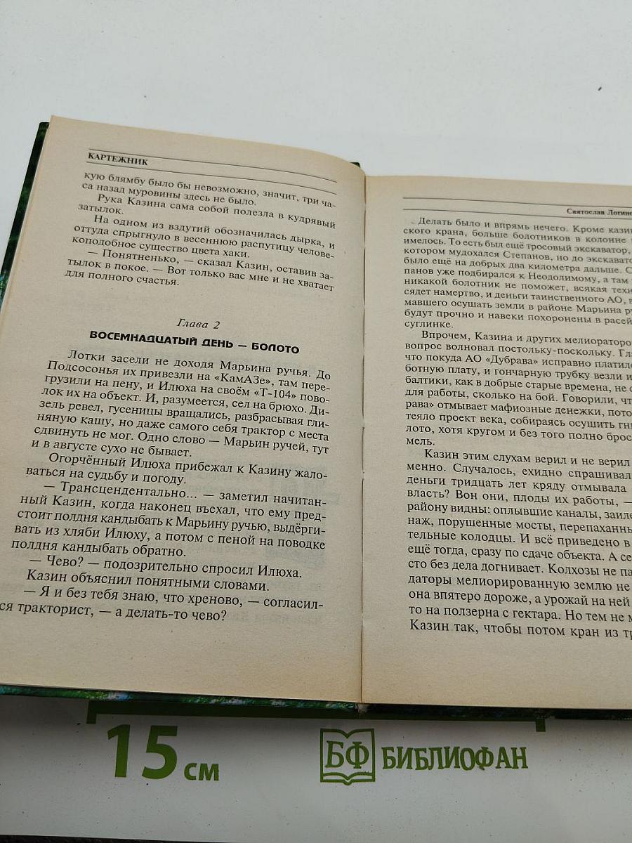Картёжник