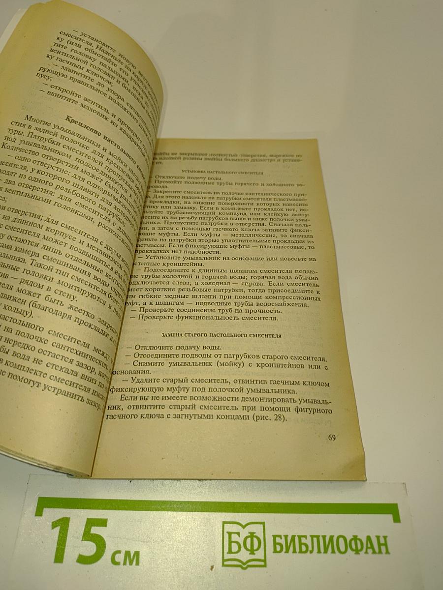 Современная сантехника