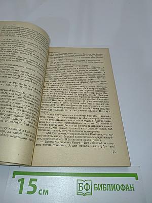 Хатынская повесть