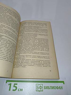 Хатынская повесть