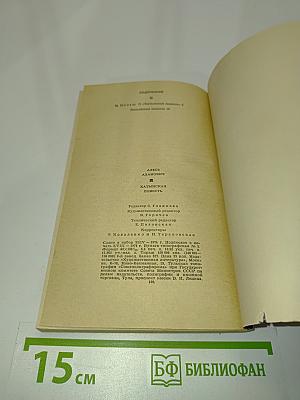 Хатынская повесть