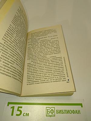 Жаркое дыхание прошлого