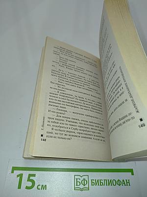 Жаркое дыхание прошлого