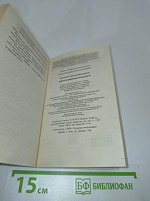 Жаркое дыхание прошлого