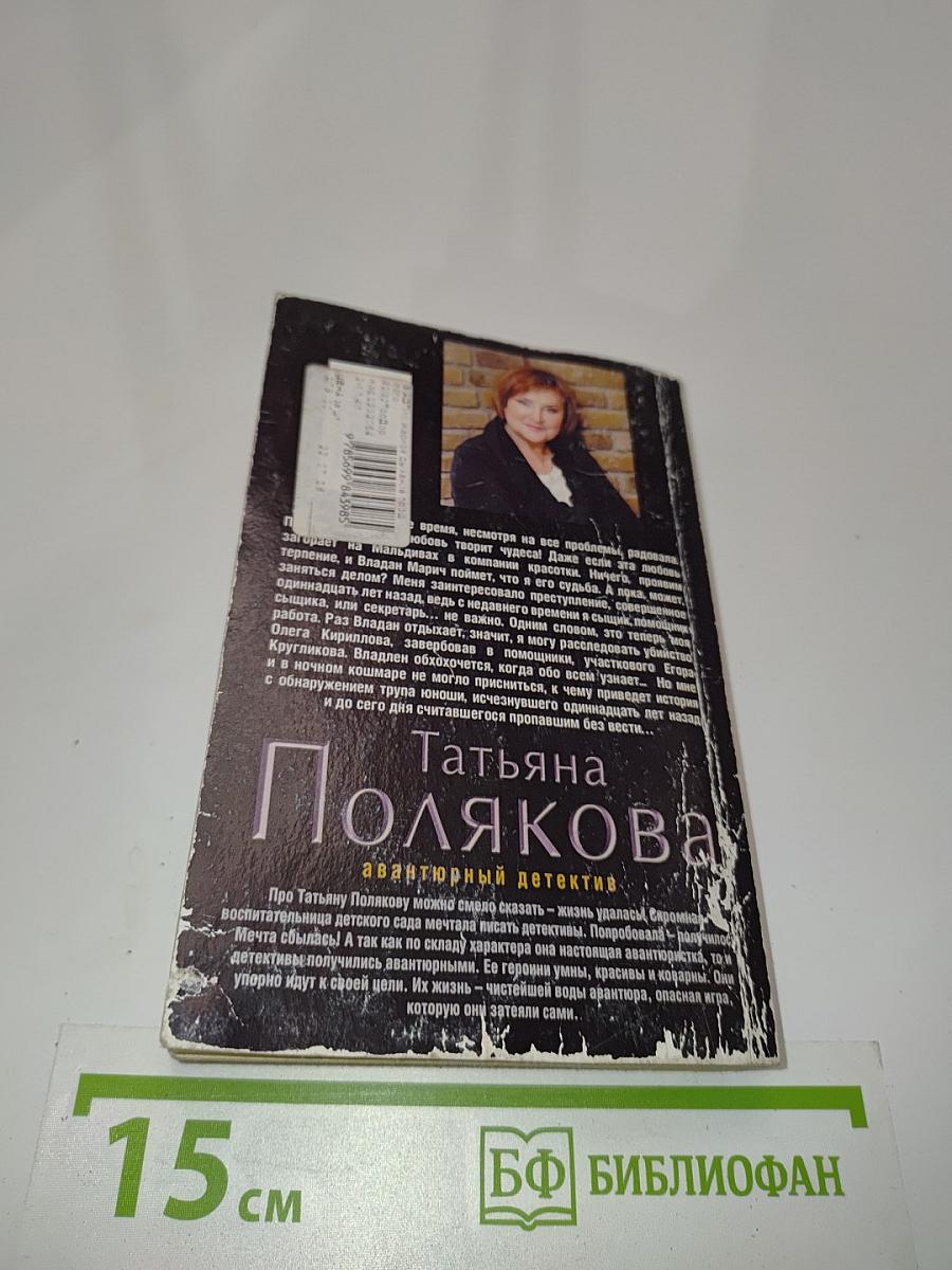 Жаркое дыхание прошлого