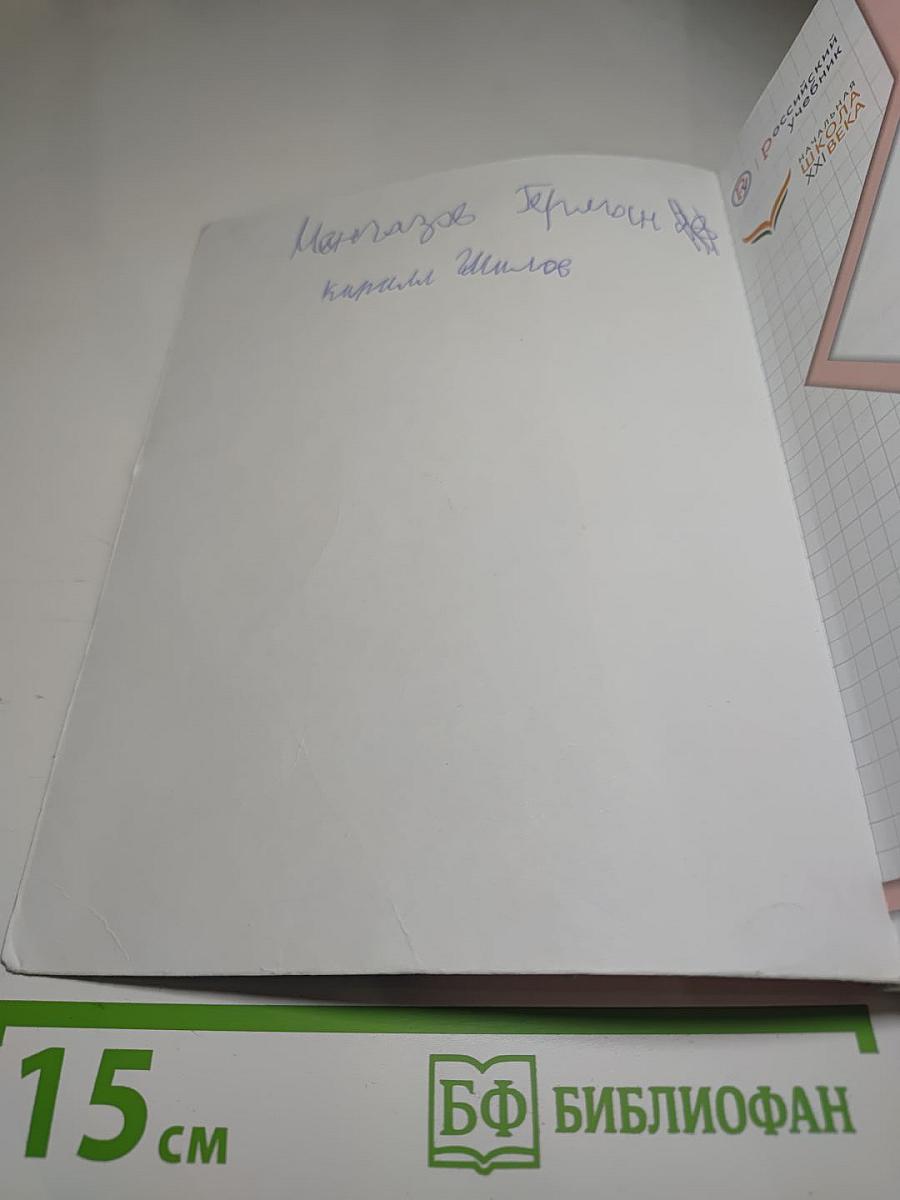 Математика. 3 класс. Часть первая