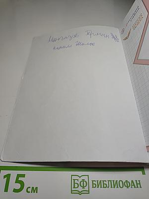 Математика. 3 класс. Часть первая