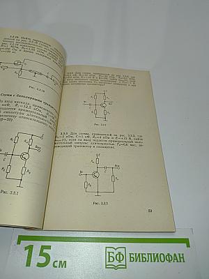 Задачи по ядерной электронике