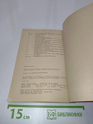 Задачи по ядерной электронике