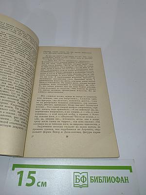 Золотые плоды