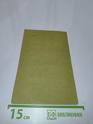 Золотые плоды
