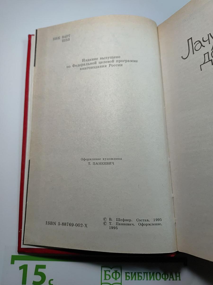 Лачуга должника