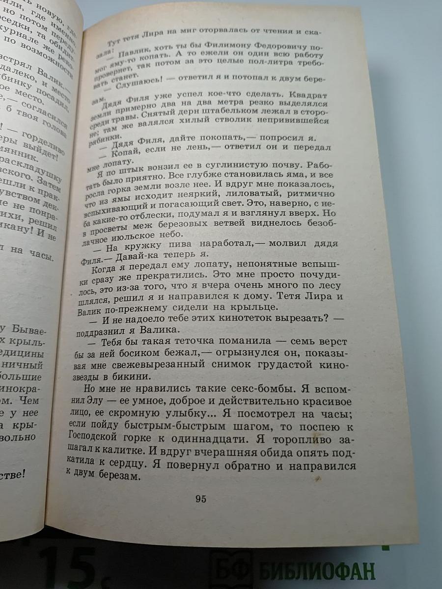 Лачуга должника