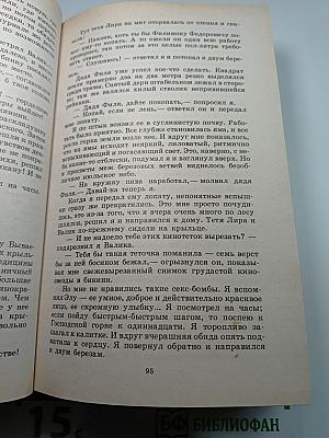 Лачуга должника
