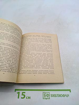 Ф. Б. Растрелли