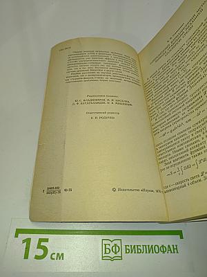 Теория относительности и гравитация