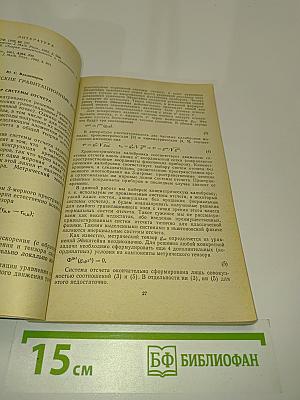 Теория относительности и гравитация