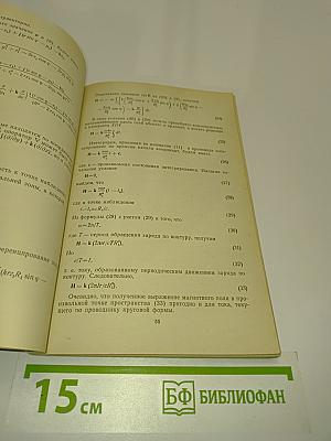 Теория относительности и гравитация