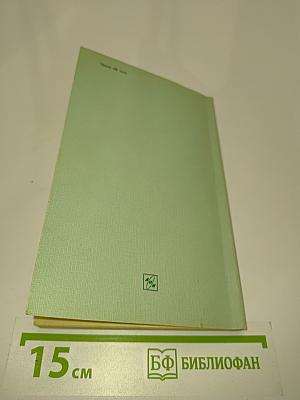 Правда об Афганистане. Документы, факты, свидетельства