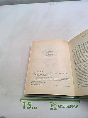 Старик Хоттабыч