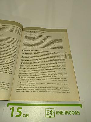 Таможенный кодекс Таможенного союза