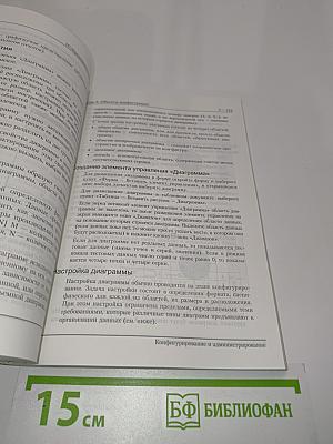 1С:Предприятие 8.1. Конфигурирование и администрирование. Часть 1