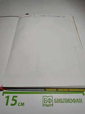 Математика 2 класс Часть первая