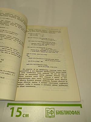 Программирование на языке ОККАМ
