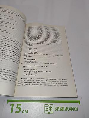 Программирование на языке ОККАМ