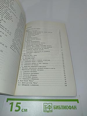 Программирование на языке ОККАМ