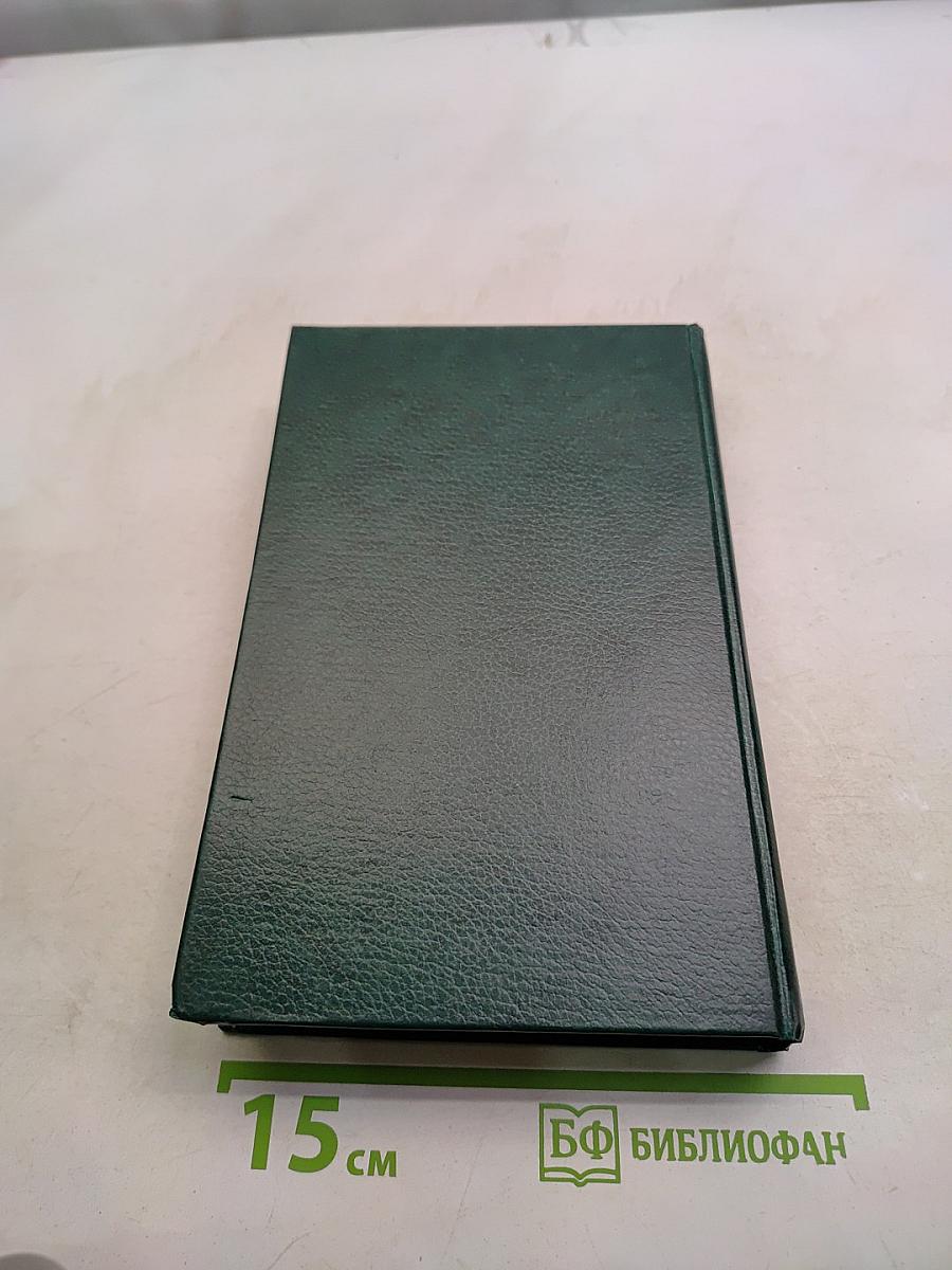 Щит и меч. Книга 1
