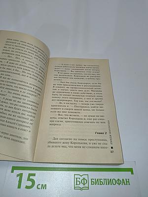 Имидж шарлатана
