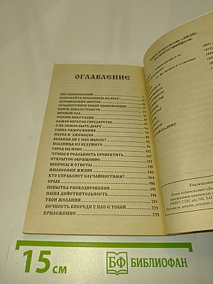Кто же мы?